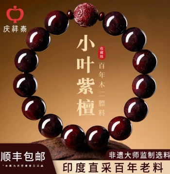 Qingxiangtai Natural Indian Small-Leaf Red Sandalwood Gold-Star Bracelet for Men, Premium Aged Material Pixiu Horse Zodiac Year Bracelet