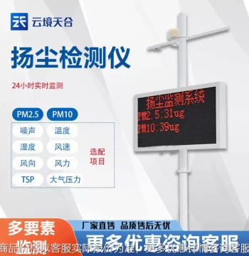 Pump-Aspirated Dust Monitoring System for Construction Sites: PM2.5/PM10, Noise, Temperature & Humidity Detector