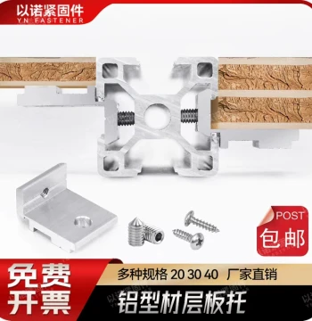 Industrial Aluminum Profile European Standard 203040 Shelf Bracket Side Panel Fixing Flush Slot Mount Marine Plywood Support