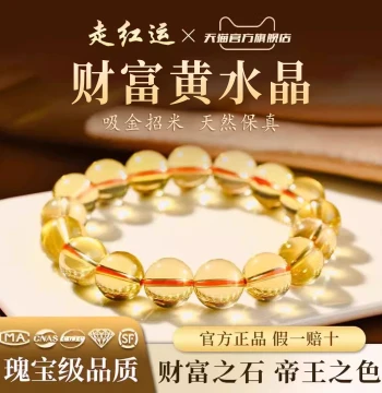 Natural Citrine Bracelet for Men: High-Quality Brazilian Rutilated Quartz, Genuine Luck Beads, Official Flagship Store Bracelet for Women