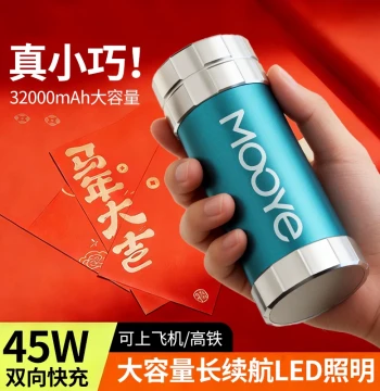 46950 Power Bank 45W Two-Way Fast Charging Large Capacity with Flashlight Tesla 46950 Lithium Battery Detachable