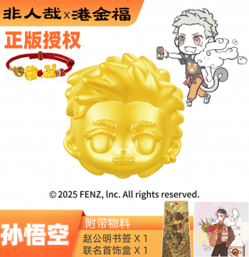 Fei Ren Zai x Gang Jinfu Co-branded Sun Wukong Somersault Cloud Gold Bead; 999 Pure Gold Transfer Bead with Official Authorization