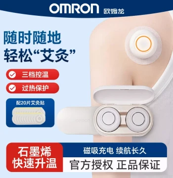 Omron Electronic Warm Moxibustion Device - Graphene Smokeless Smart Temperature Control, Portable Rechargeable Wireless Moxibustion Box