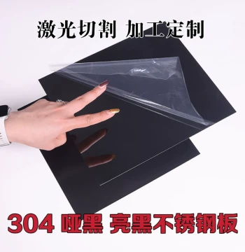 304 Black Titanium Matte and Glossy Stainless Steel Sheet, Anti-Fingerprint, Custom Laser Cutting, Bending, Drilling, and Zero-Cut Wholesale
