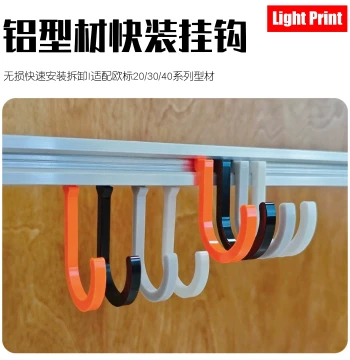 20/30/40 European Standard Aluminum Profile Hooks, Side and Bottom Mounting, Screw-Free Quick Installation and Removal, Retrofit Compatible