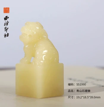 [Xiling Seal Art Society] Shoushan Stone Ancient Beast Knob Seal Unique Square Seal Calligraphy Book Collection Seal Corner Press Painting Introductory Seal Private Custom Personal Seal Hand-Carved Engraving Stone Gift Collection