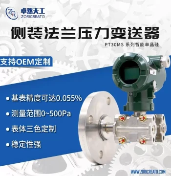 Single Flange Diaphragm Pressure Transmitter with Remote Digital Display for Water Level, Object Level, and Liquid Level Sensing; High-Pressure Model with Free Shipping