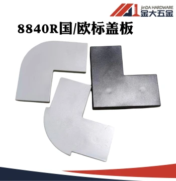 8840R National/European Standard Aluminum Profile Cover Plate: Decorative Cap and End Plug in ABS Black, Gray, and White