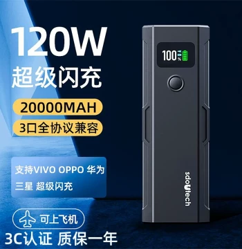 3C Certified Power Bank Compatible with Oppo, OnePlus, RedMagic 100W, Huawei, Vivo 120W, Full Protocol Super Flash Charge