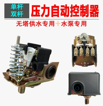 Towerless Water Supply Pressure Switch Controller, Pressure Valve for Self-Priming Pumps, Water Pressure Valve, Normally Closed Water Pressure Switch SK