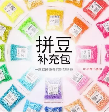 Douqu Fused Beads 72/144/221 Refill Pack Set, Perler Beads 2.6mm, DIY Craft Beads, Starting from 10g (1000 beads)