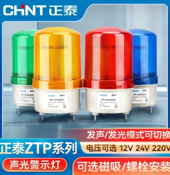 CHINT Rotating Strobe LED Warning Signal Light, 220V/24V Audible and Visual Alarm Indicator, Red