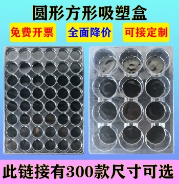 Chenxi Packaging Transparent PET Blister Tray Round PVC Factory Stock Blister Packaging Inner Support Turnover Blister Box