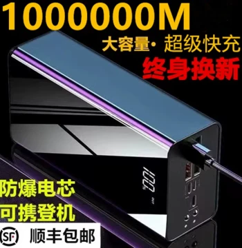 Super Fast Power Bank Ultra Large Capacity 10000000M Compatible with Apple Huawei Xiaomi Vivo OPPO Universal