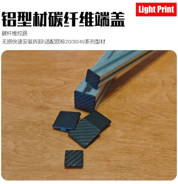 Industrial Aluminum Profile European Standard 20/30/40 End Cap Cut Side Plastic Cover Plug Panel Carbon Fiber Version
