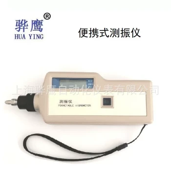 HY-6300 Portable Vibration Meter, Vibration Tester, Mechanical Fault Detector, Bearing Inspection Instrument, In Stock