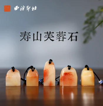[Xiling Seal Art Society] Shoushan Stone Bogu Seal Unique Piece Calligraphy Book Collection Seal Corner Seal Chinese Painting Introductory Seal Private Custom Personal Seal Hand-Carved Engraving Stone Seal Gift Collection