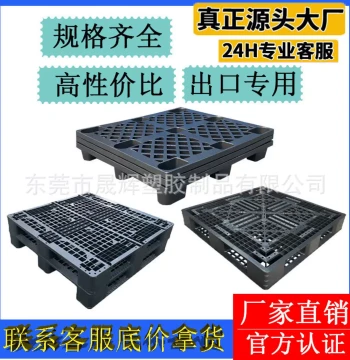 Black Plastic Pallet Cargo Container Pallet Single-Face Double-Face Disposable Shipping Plastic Pallet Forklift Nine-Leg Pallet