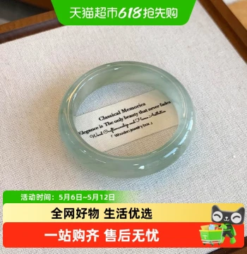 "Cloud Resting Under Bamboo" Myanmar High-End Ice-Type Clear Water Floating Flower Jadeite Bangle Authentic Women's Genuine Jade Treated
