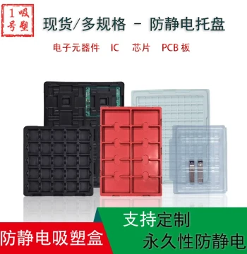 Transparent Blister Trays: Round & Square Anti-Static Containers for Hardware & Electronics, Direct from Manufacturer
