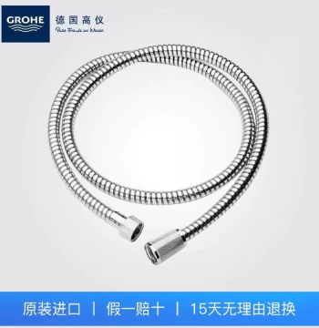 GROHE/German Grohe Shower Hose Imported Handheld Shower Hose Shower Pipe Spray Pipe 28151000