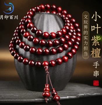 Yueyin Baichuan Old Material 108-Bead Indian Gold-Star Small-Leaf Red Sandalwood Bracelet - Multi-Wrap Wooden Ornament Prayer Beads for Men and Women