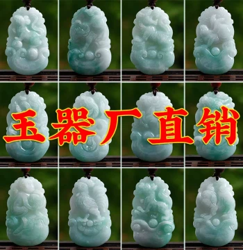 Necklace Grade A Jadeite Guardian Buddha Twelve Zodiac Signs Pendant for Men and Women, Rat Ox Tiger Rabbit Dragon Snake Horse Sheep Monkey Rooster Dog Pig