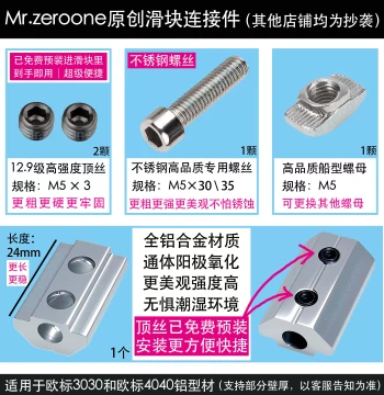 [Original Design] Upgraded Aluminum Extrusion Slider Connector Quick Internal Hidden Connection No Drilling Required