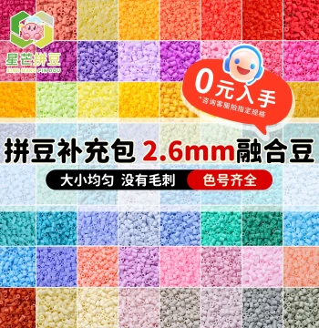Starry Fuse Beads 2.6mm Small Bead Refill Pack, High-Quality Fusion Beads, Yellow Beads, MARD Poso Same Color Code Fuse Beads