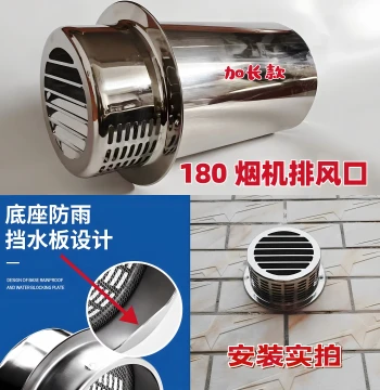 New 180 Stainless Steel Extended Wind Cap Exterior Wall Air Outlet Range Hood Exhaust Pipe Outdoor Wall-Penetrating Rainproof and Windproof Cap