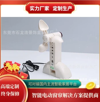 Wind, Light, Rain, Temperature, Humidity Sensor: Automatic Wind and Rain Detection with Remote Control