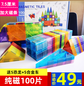 Colorful Window Magnetic Tiles Large Magnets Strong Magnet Kids Educational Building Blocks Square Triangle Ferris Wheel Castle Construction