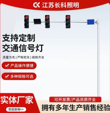 Factory-Produced Municipal LED Traffic Signal Lights, Road Safety Red-Green Lights, Intersection Signal Poles