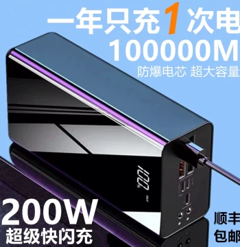 3C Certified 200W German Super Fast Power Bank, 1000000mAh Ultra Large Capacity, Compatible with Apple, Vivo, OPPO, Huawei
