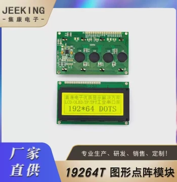 Manufacturer Industrial Module 192*64 LCD Screen COB Display 19264b Display Graphic LCD Module Dot Matrix