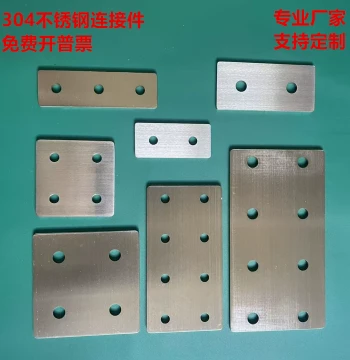 304 Stainless Steel Connecting Plate Aluminum Profile Accessories Straight Vertical 20/30/40/Reinforced Splicing External Reinforcement Plate