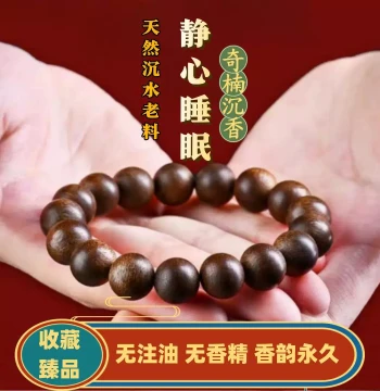 Authentic Natural Qinan Agarwood Bracelet, Collectible Grade Aged Material Genuine Buddhist Beads, Calming Bead Bracelet for Men and Women