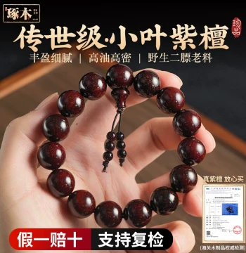 Genuine Natural Indian Small-Leaf Red Sandalwood Bracelet, 108 Prayer Beads, High Oil Density with Full Gold Stars, Unisex Cultural Play Beaded Bracelet