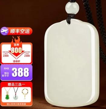 Mu Gongzi "Mo Zhen Qing Chuan" Hetian Jade Peace Safety Plaque Pendant Men's and Women's Necklace Jade Stone Jade Amulet Jade Drop