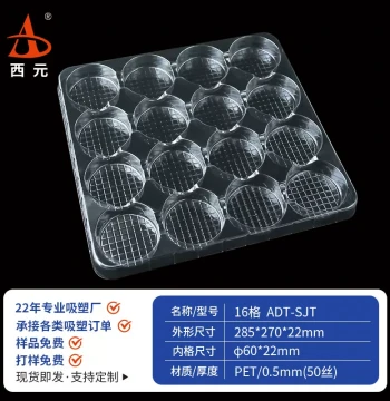 In Stock Round Universal 16-Grid Blister Turnover Tray PET Hardware Electronic Parts Bottom Tray Packaging Box Φ60*22