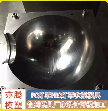 PET Bulb and LED Lampshade Molds: Christmas Tree Ornament Series Preforms, Plastic Blow Molding and Bottle Blowing Molds