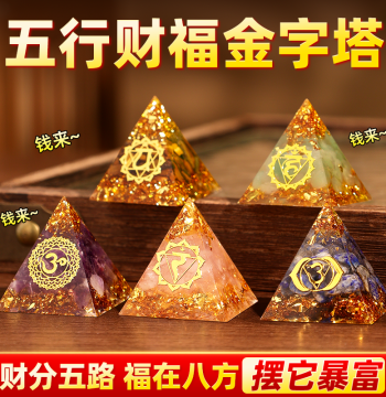 Pyramid Crystal Ornament, Five-Color Wealth Attraction, Desktop Yellow Crystal for Sudden Riches, Workstation, Office, Living Room Craft