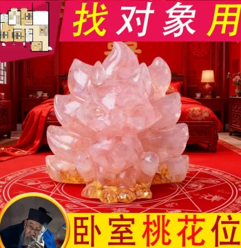 New Chinese Style Crystal Peach Blossom Ornament for Bedroom Love Luck Feng Shui Decoration Nine-Tailed Fox Ornament Pink Crystal Fox