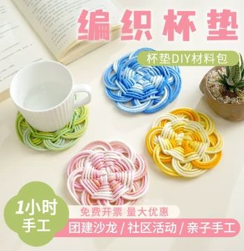 Mother's Day Warm-up Gift Hongyu Coaster Handmade Knitting DIY Material Kit Adult Creative Handicraft Simple Activity