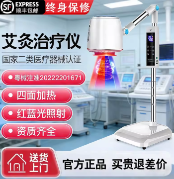 Moxibustion Device Home Smoke-Free Electronic Fumigator Uterine Cold Therapy Beauty Salon Special Red Blue Light Warm Moxibustion Lamp