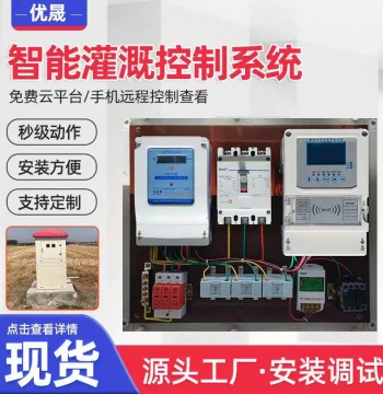 Smart Agriculture Monitoring & Irrigation System: IoT Sensor-Based Remote Controller for Intelligent Farm Irrigation