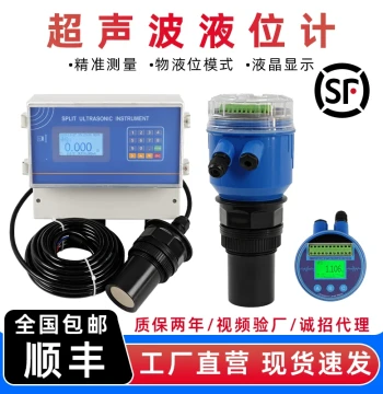 Integrated Ultrasonic Level Meter Explosion-Proof Anti-Corrosion Water and Material Level Gauge High-Precision Split Non-Contact Sensor