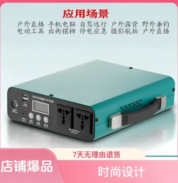 Outdoor Portable Mobile Power Supply 220V Small Capacity for Self-Driving Tours, Night Market Stalls, Power Outage Emergency Backup Energy Storage