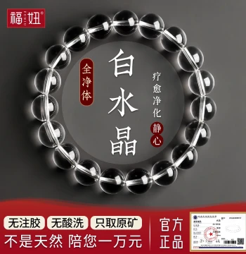 Full-Clean Body Natural White Crystal Bracelet for Women, Ice-Type Pure Collection Single-Loop Transparent Beads, Loose Beads, Prayer Beads, Men's Bracelet