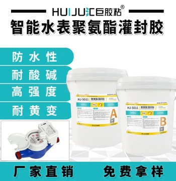 Huiju Smart Toilet Polyurethane Potting Compound: Transparent, Yellowing-Resistant Encapsulant for Smart Meters, Gas Meters, and Circuit Boards